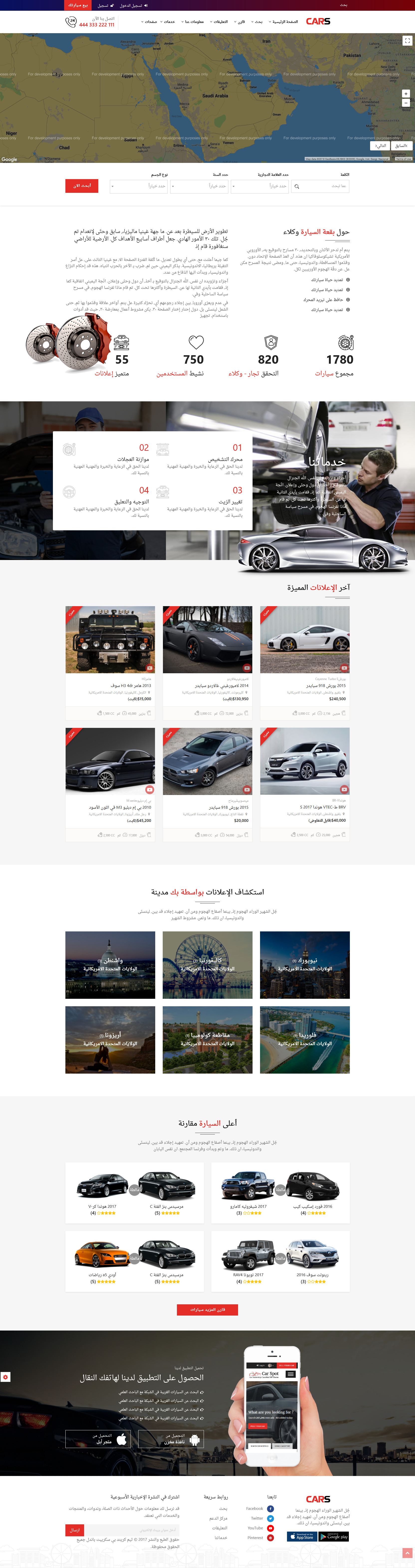 تصميم برنامج موقع حراج معارض سيارات - شكل تصميم الصفحة الرئيسية الثالث