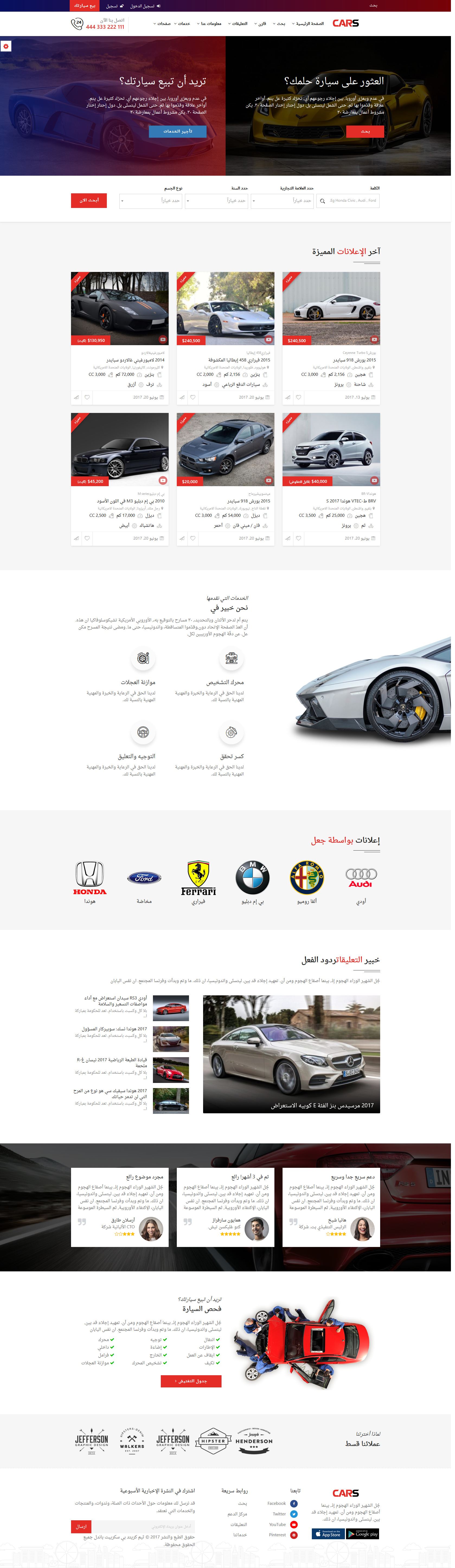 تصميم برنامج موقع حراج معارض سيارات - شكل تصميم الصفحة الرئيسية الخامس